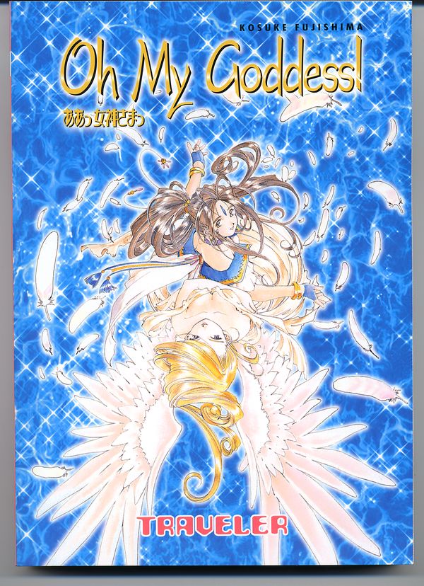 Oh My Goddess! Volume 17: Traveler