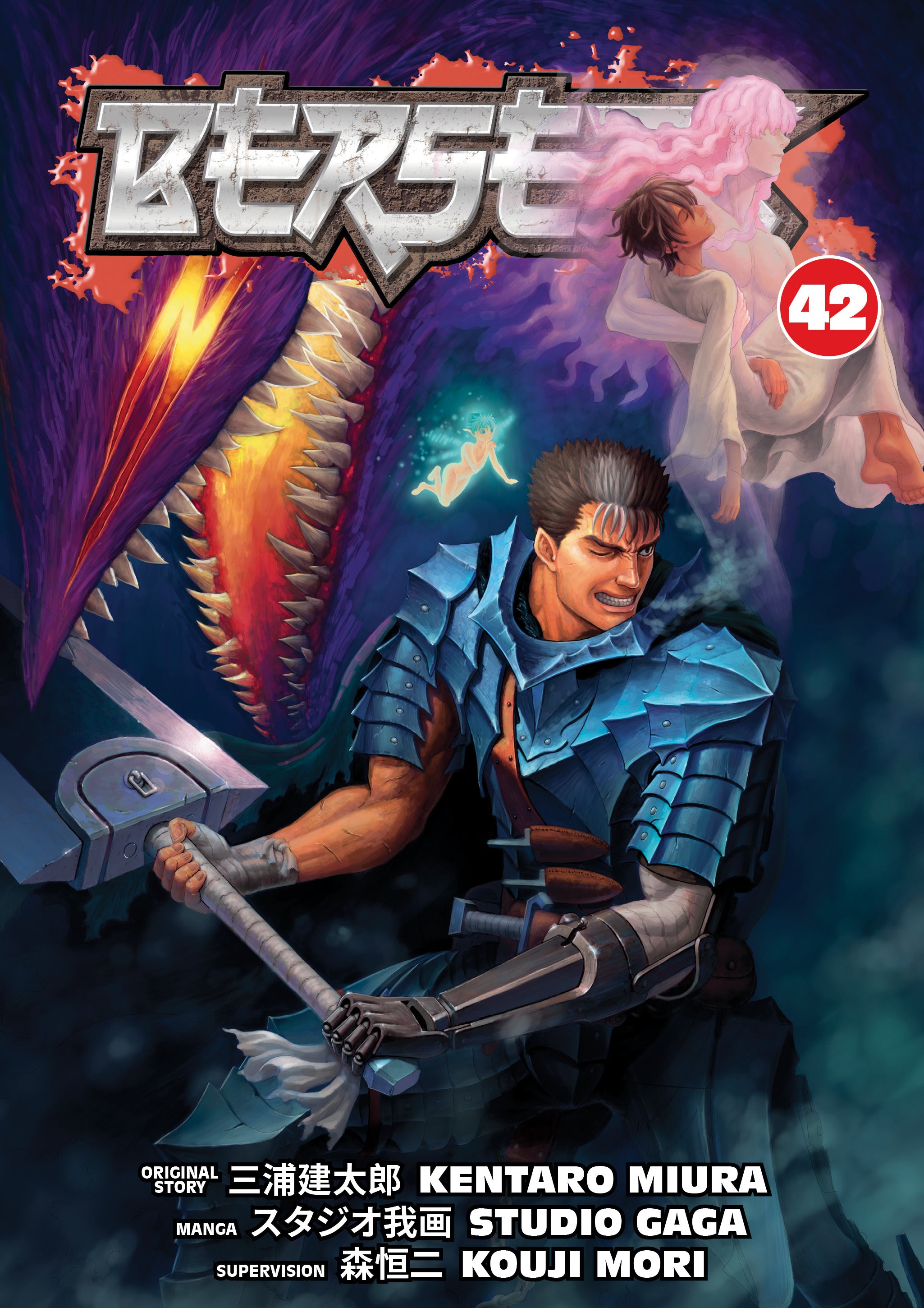 Berserk Volume 42 – Downtown Comics