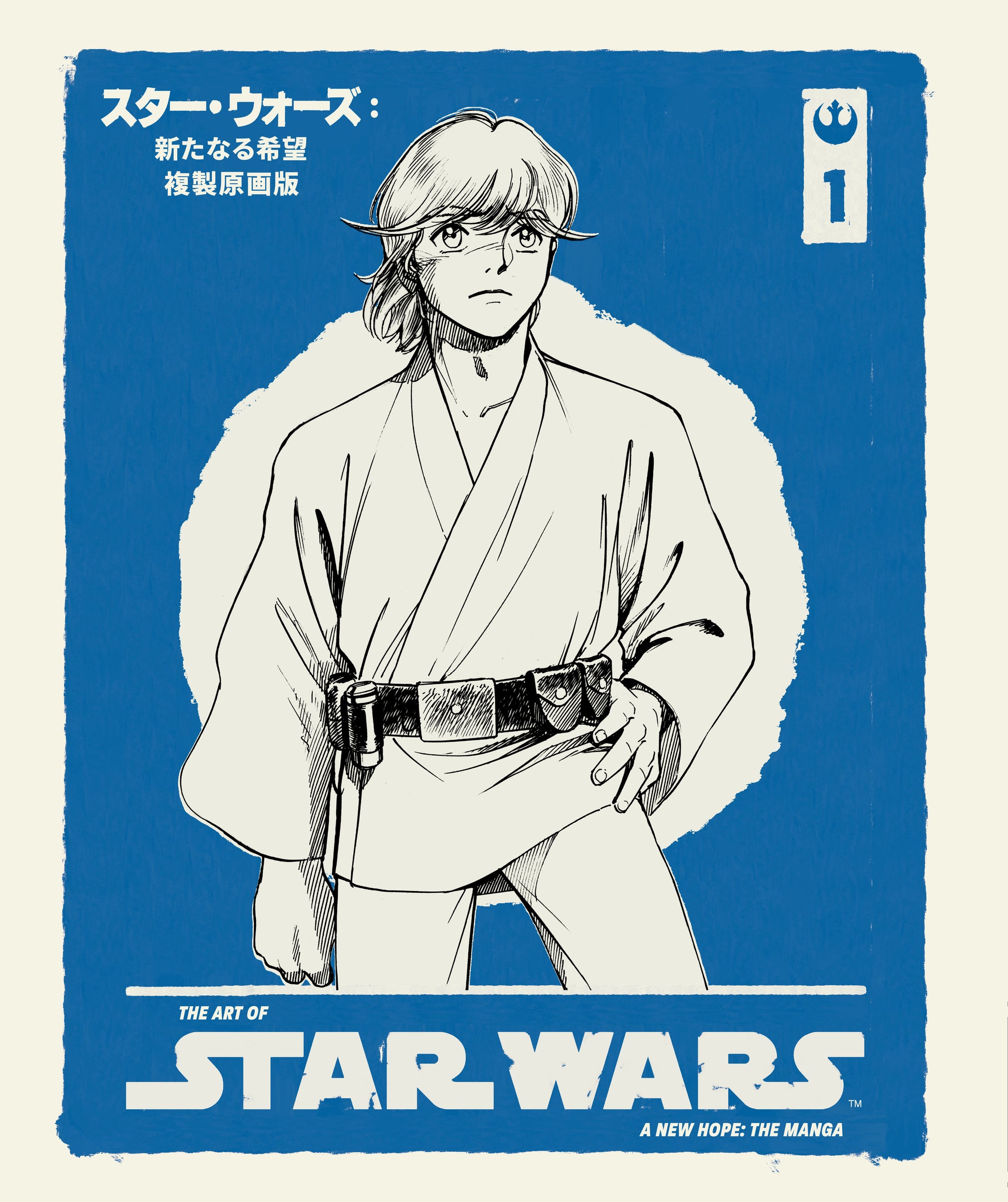 The Art of Star Wars: A New Hope--The Manga Volume 1 S/O
