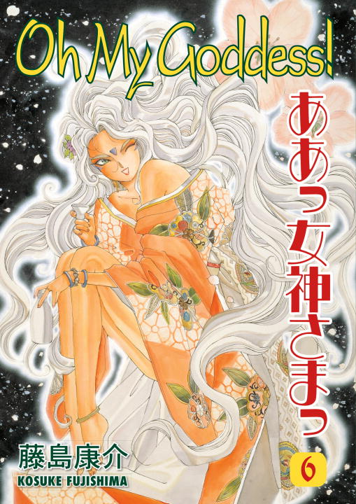Oh My Goddess! Volume 6: Terrible Master Urd