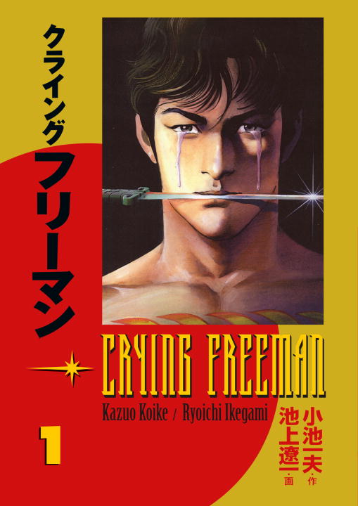 Crying Freeman Volume 1